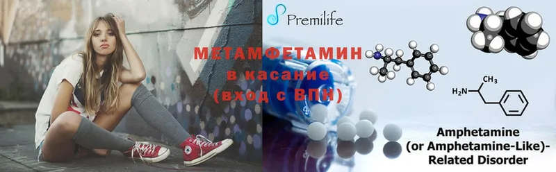 Первитин Декстрометамфетамин 99.9%  Спасск-Дальний 